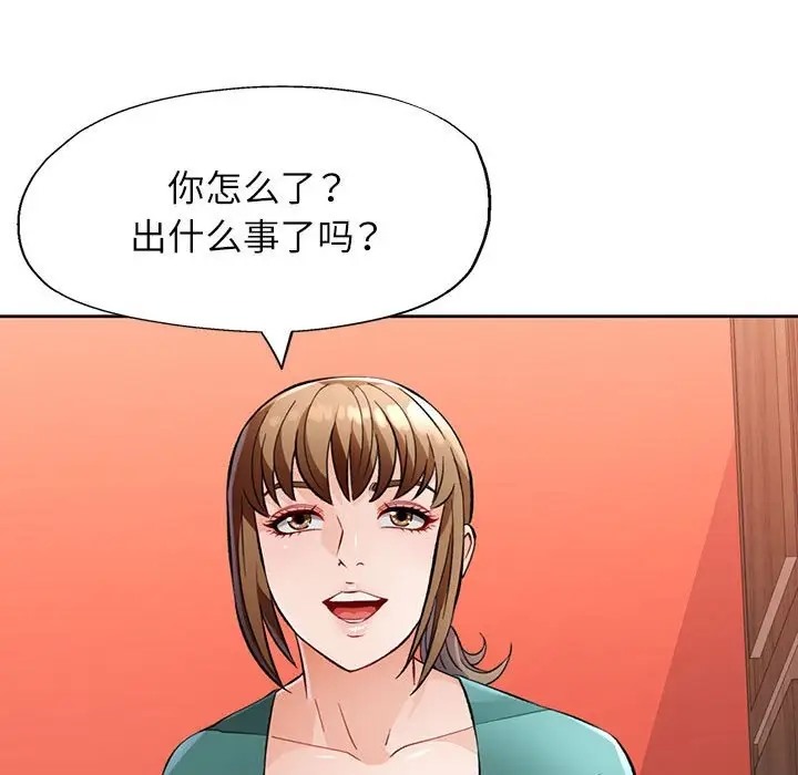 133P - 脱轨关系