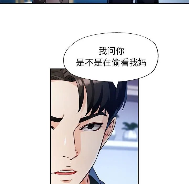 16P - 脱轨关系