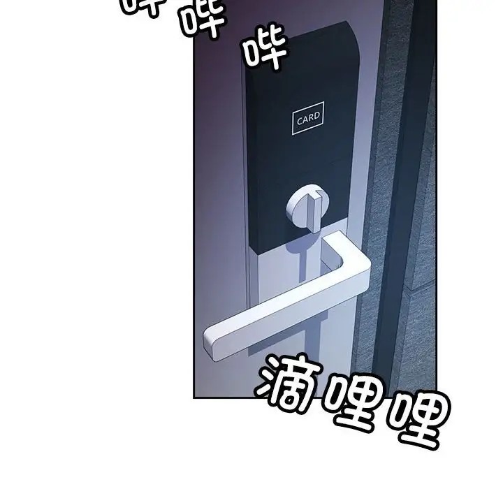18P - 脱轨关系