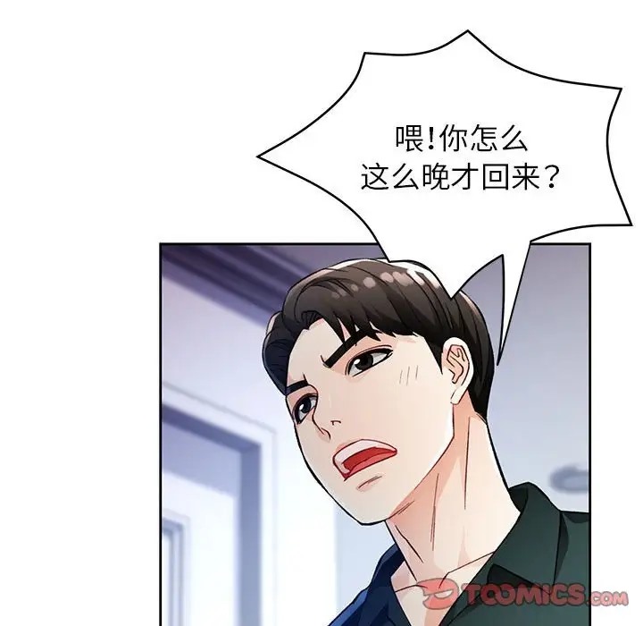21P - 脱轨关系