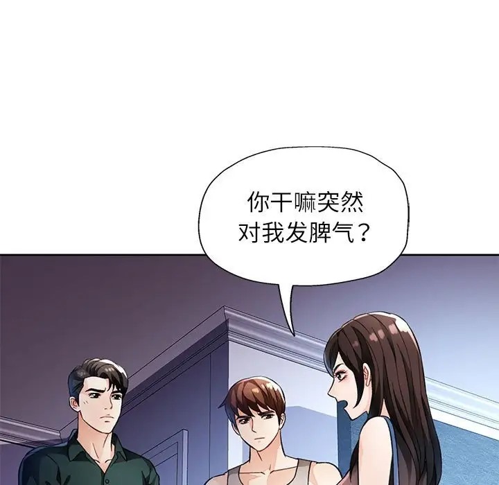 23P - 脱轨关系
