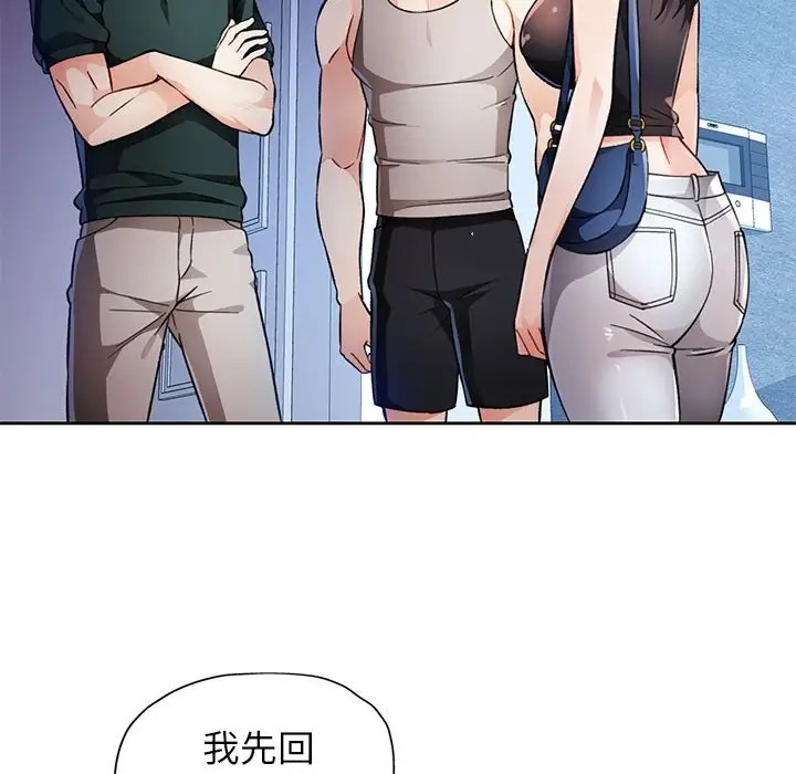 24P - 脱轨关系