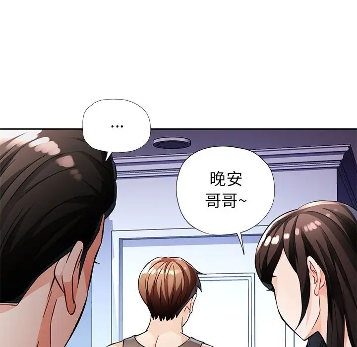 26P - 脱轨关系