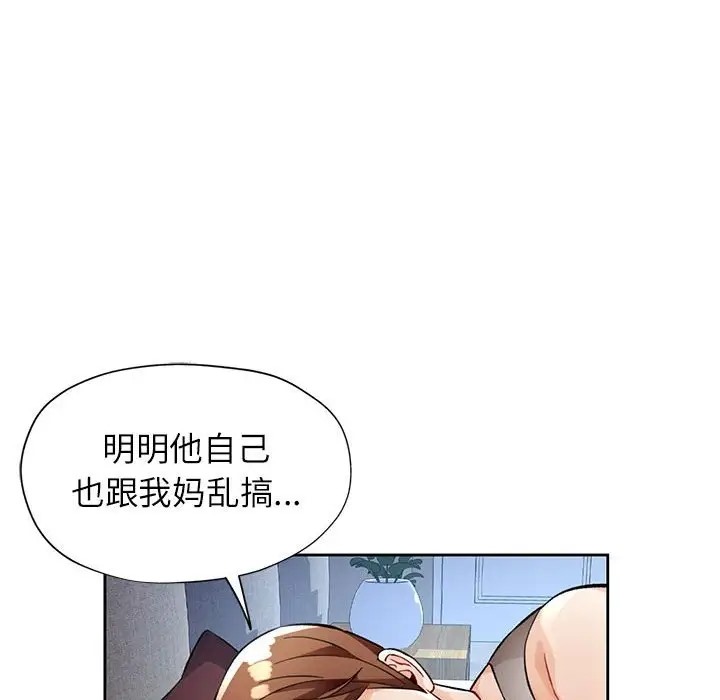 31P - 脱轨关系