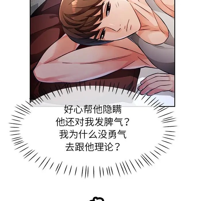 32P - 脱轨关系