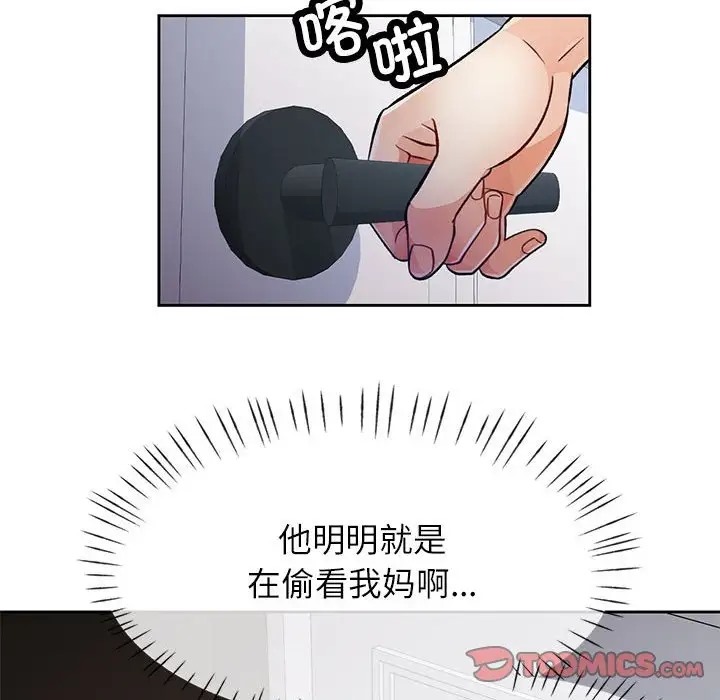 33P - 脱轨关系