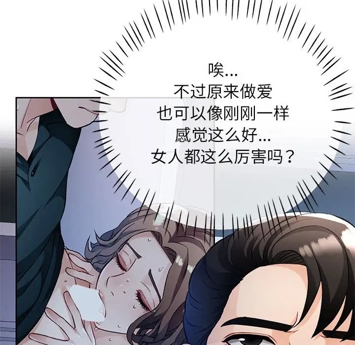37P - 脱轨关系