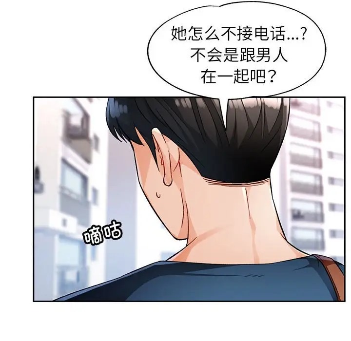 48P - 脱轨关系