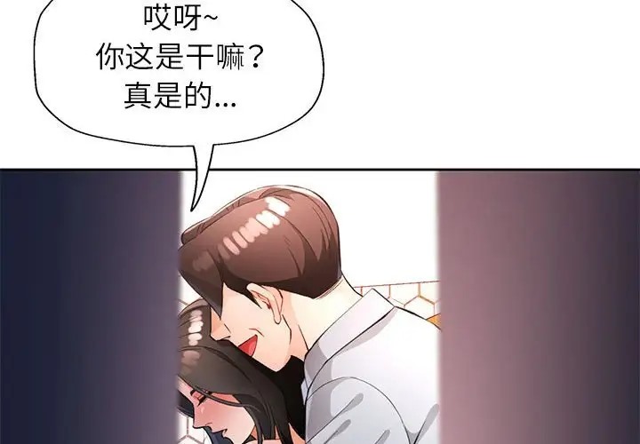 4P - 脱轨关系