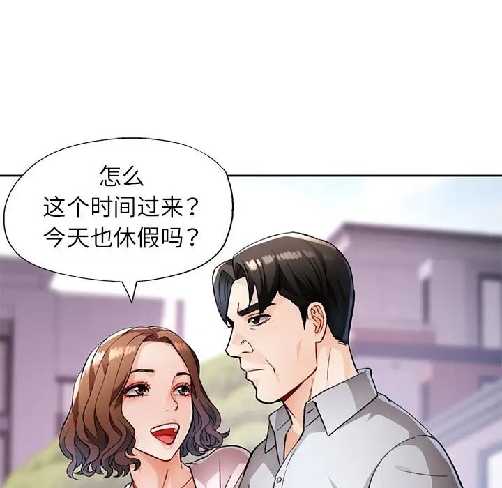 58P - 脱轨关系