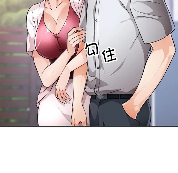 59P - 脱轨关系