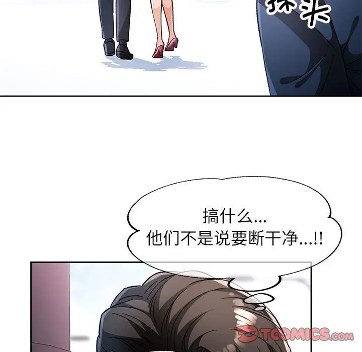 63P - 脱轨关系