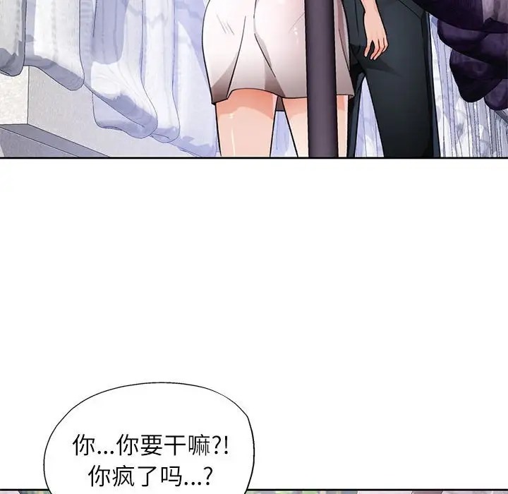 72P - 脱轨关系