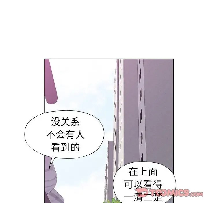 75P - 脱轨关系