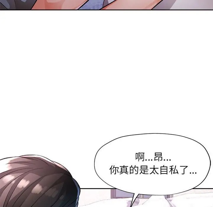 82P - 脱轨关系