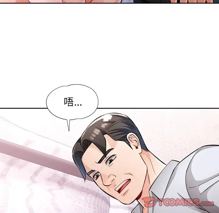 87P - 脱轨关系