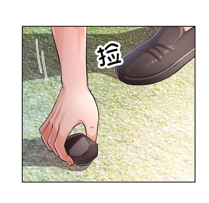 90P - 脱轨关系