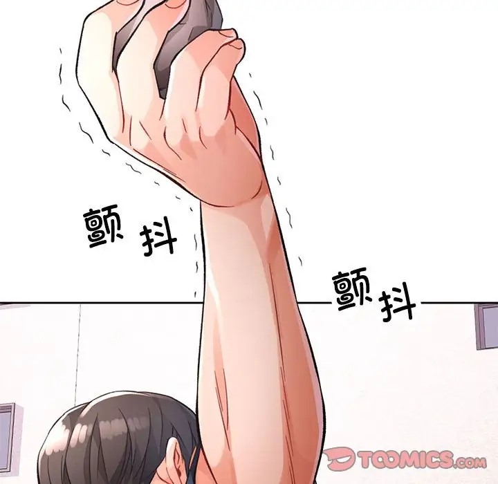 93P - 脱轨关系