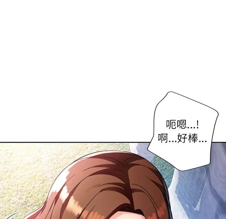 97P - 脱轨关系