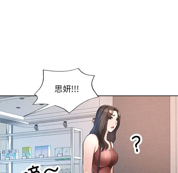 102P - 脱轨关系