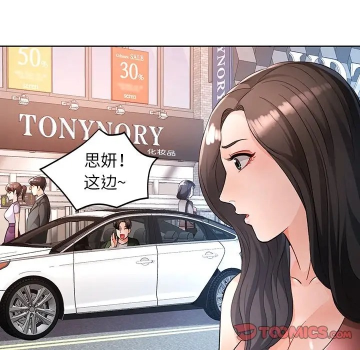 104P - 脱轨关系