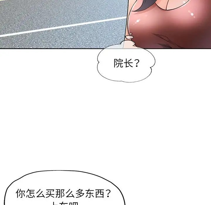 105P - 脱轨关系