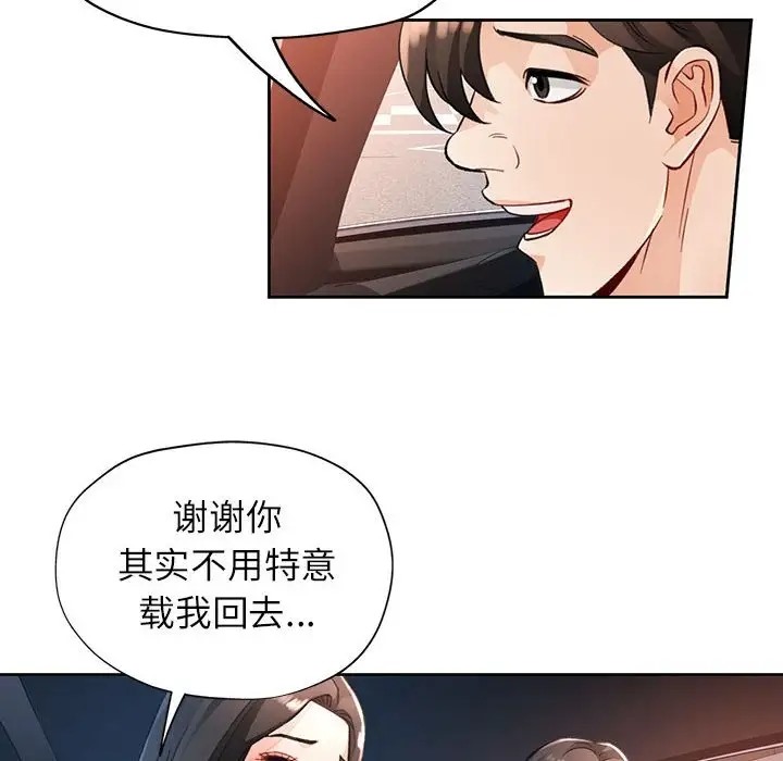 109P - 脱轨关系