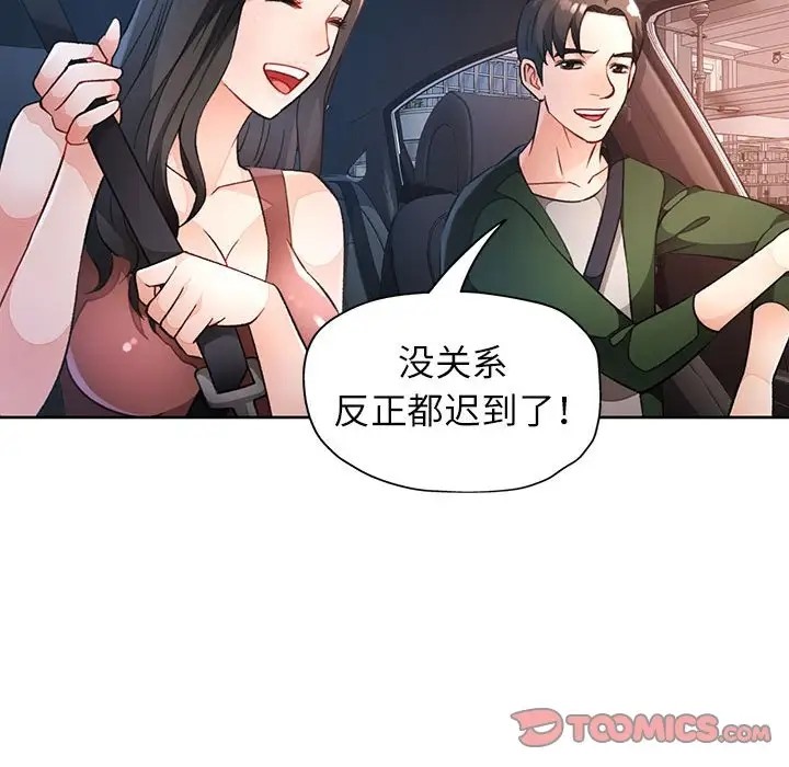 110P - 脱轨关系
