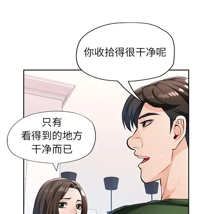 117P - 脱轨关系
