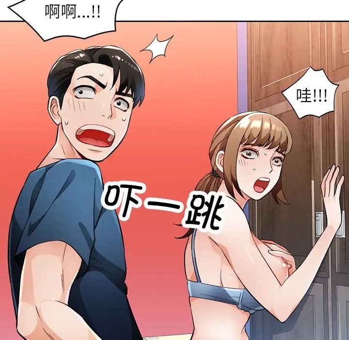 135P - 脱轨关系