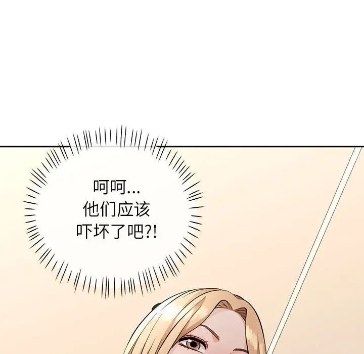 142P - 脱轨关系
