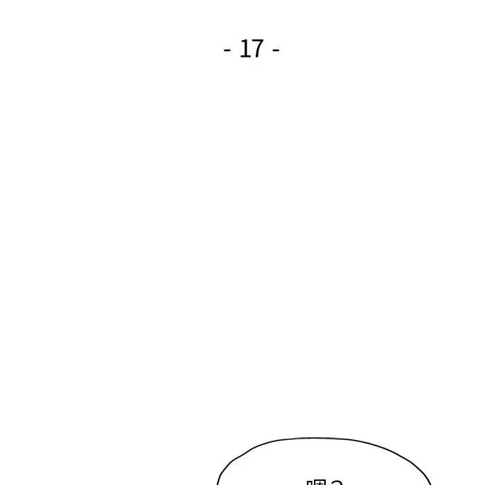 17P - 脱轨关系