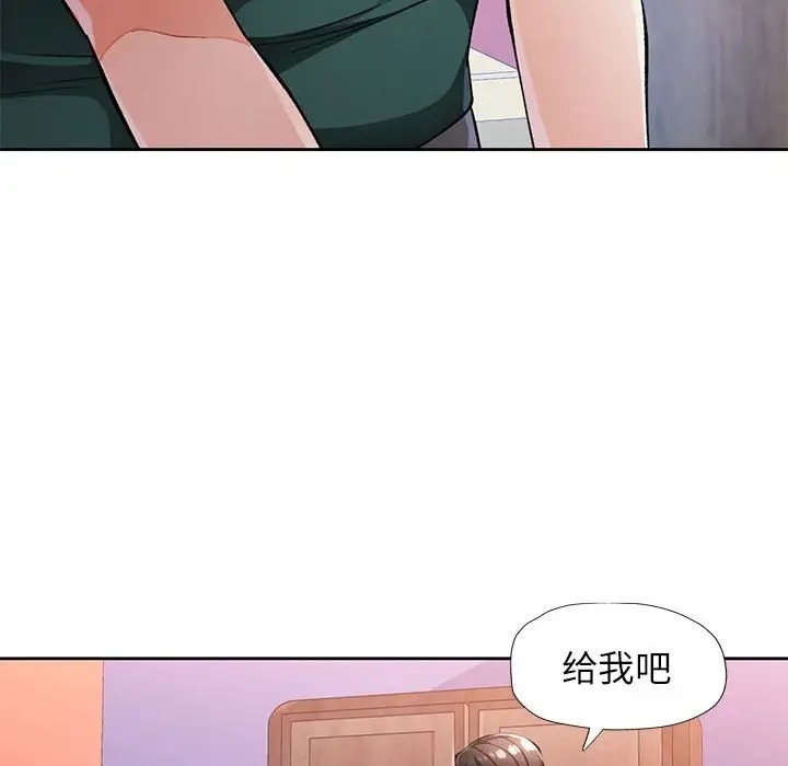 19P - 脱轨关系