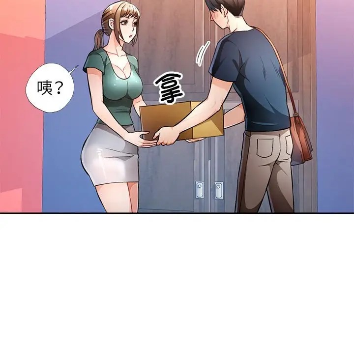 20P - 脱轨关系