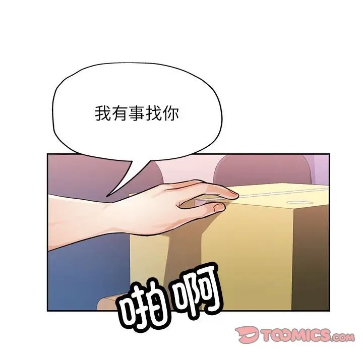 21P - 脱轨关系