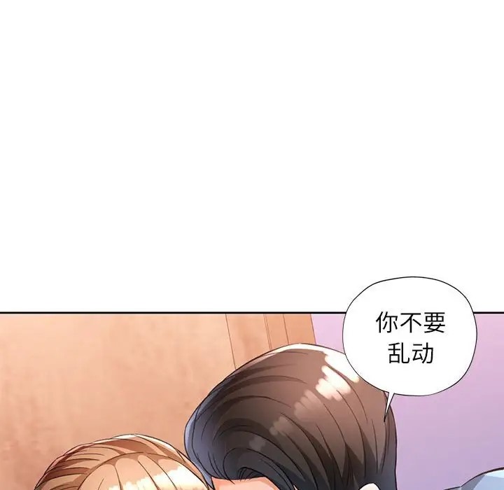 22P - 脱轨关系