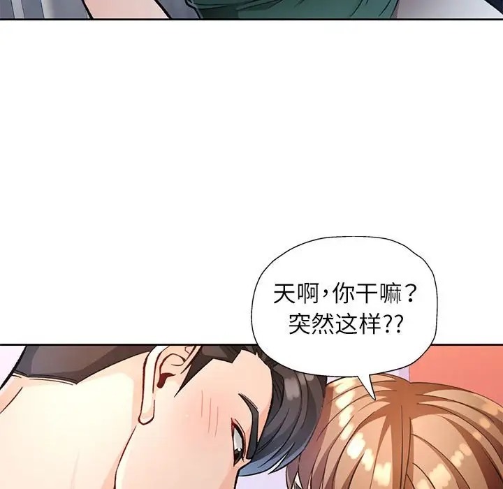 24P - 脱轨关系