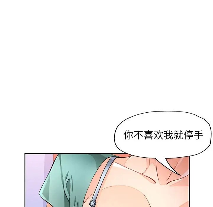 26P - 脱轨关系