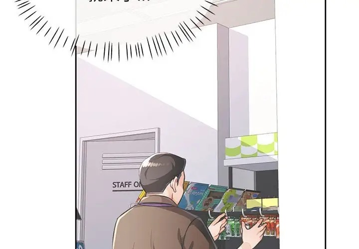 2P - 脱轨关系