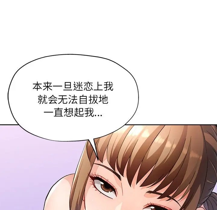 30P - 脱轨关系