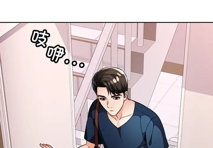 4P - 脱轨关系