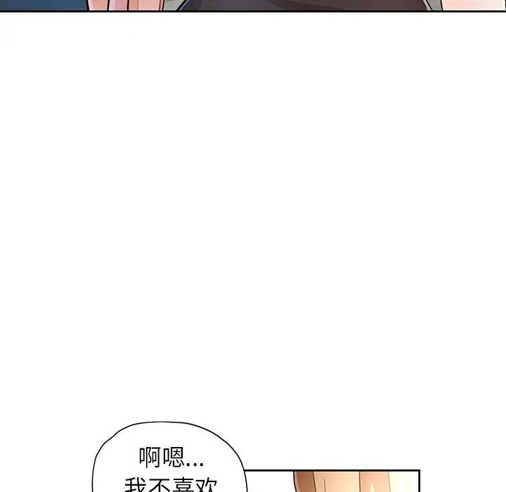 53P - 脱轨关系