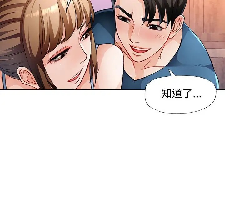66P - 脱轨关系