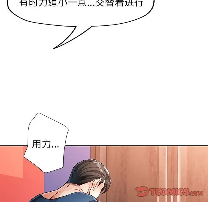 80P - 脱轨关系