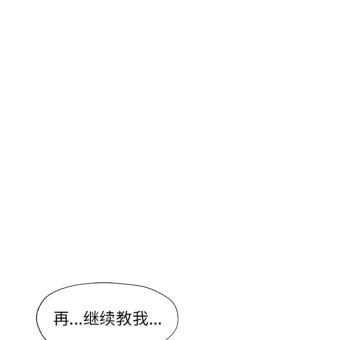 84P - 脱轨关系