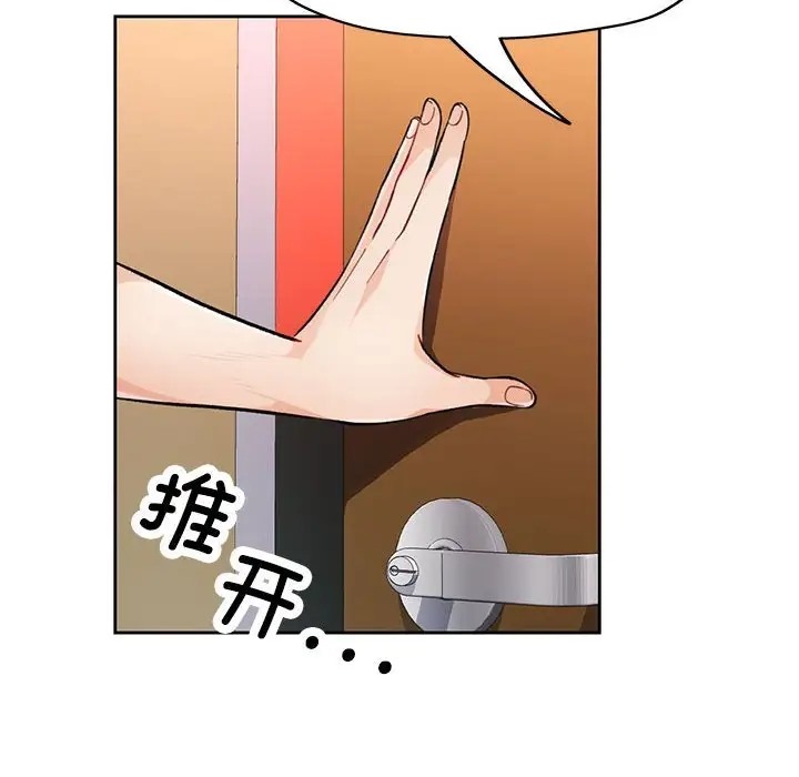 8P - 脱轨关系