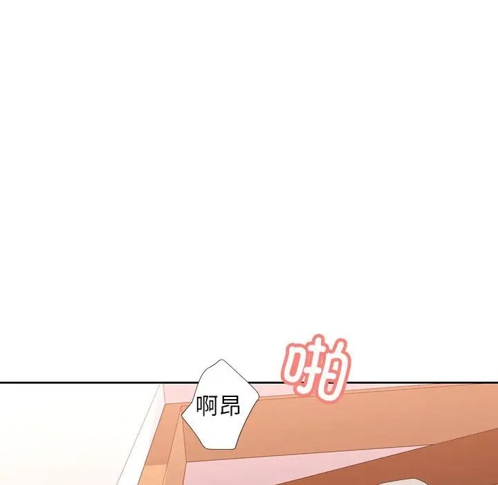 91P - 脱轨关系