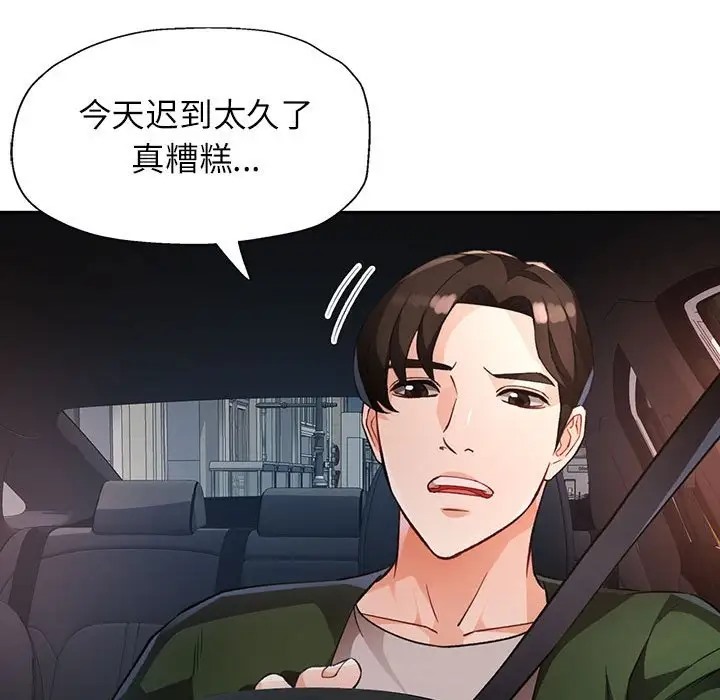 97P - 脱轨关系