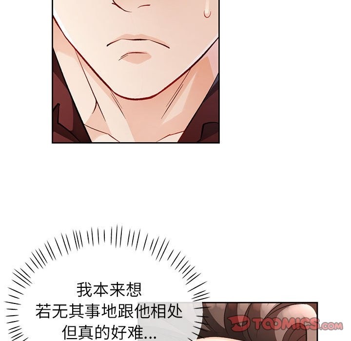 102P - 脱轨关系