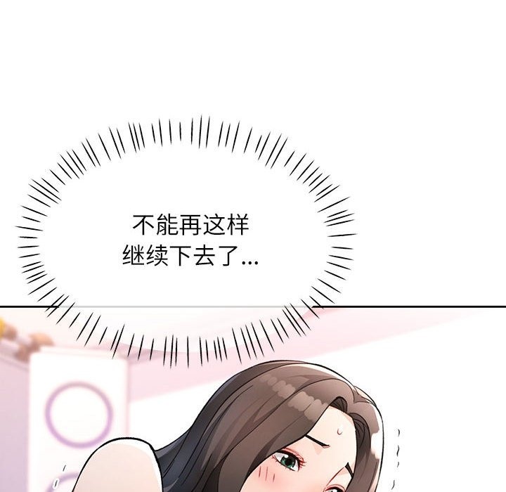 112P - 脱轨关系